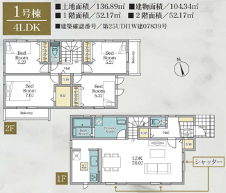 【間取り】 | 【仲介手数料無料！！】稲城市平尾4丁目　新築戸建て（全2棟）1号棟　5799万円 | 1号棟