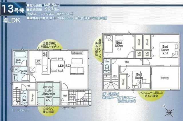 市原市諏訪２丁目第１の間取り