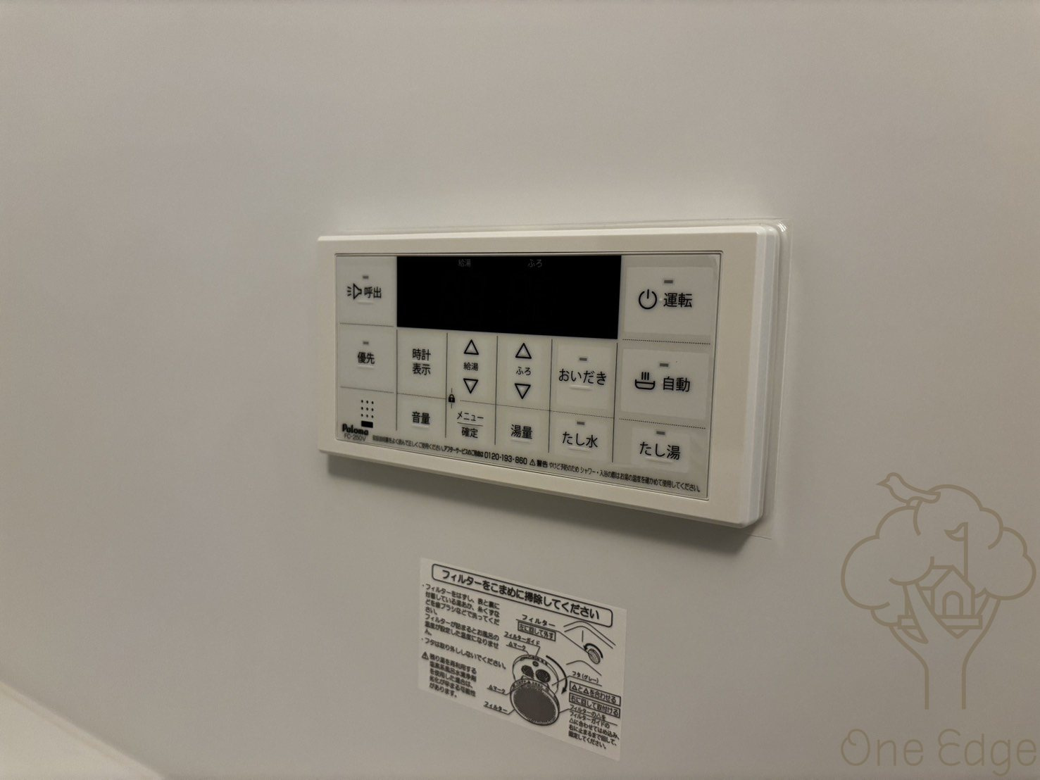 suite terrace relierの設備