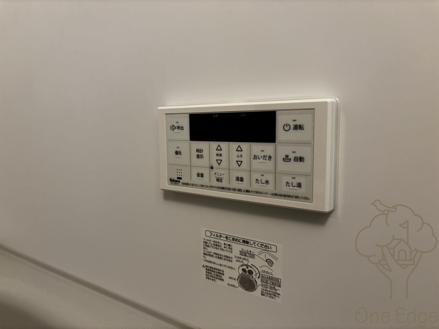 suite terrace relierの設備