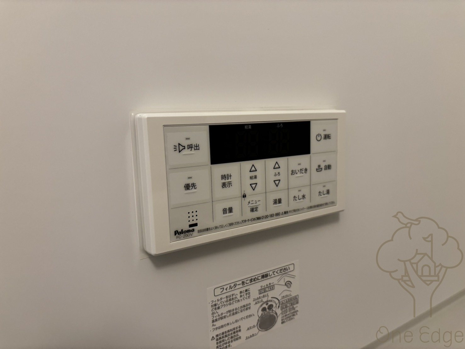 suite terrace relierの設備