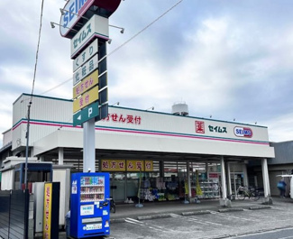 【周辺】 | ドラッグセイムス 一ツ家店まで513ｍ