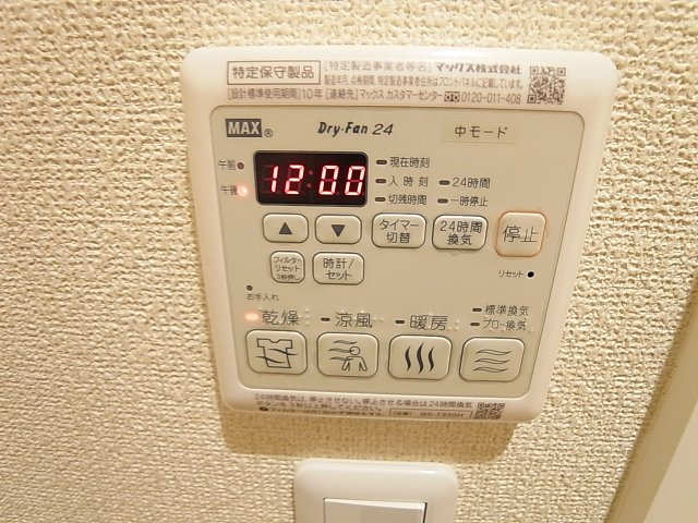 神戸市兵庫区湊川町２丁目のハイツのその他|浴室乾燥暖房も付いてます