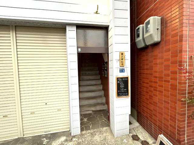 東六甲ビル