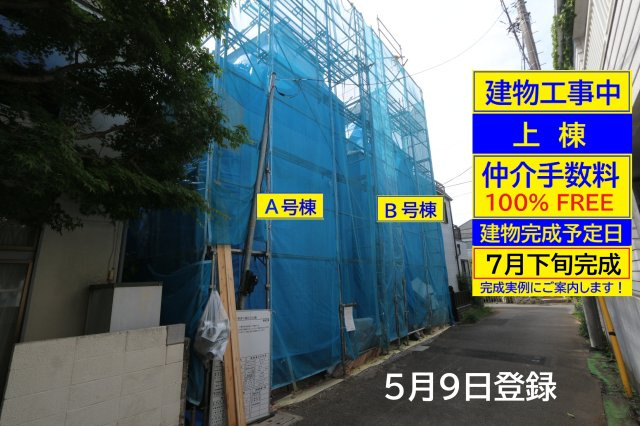 国分寺市東恋ヶ窪３丁目　Ａ号棟