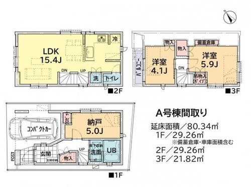 国分寺市東恋ヶ窪３丁目　Ａ号棟の間取り|〇 本物件【Ａ号棟】の間取・平面図です〇敷地面積：44.98㎡　建物面積：80.34㎡　　