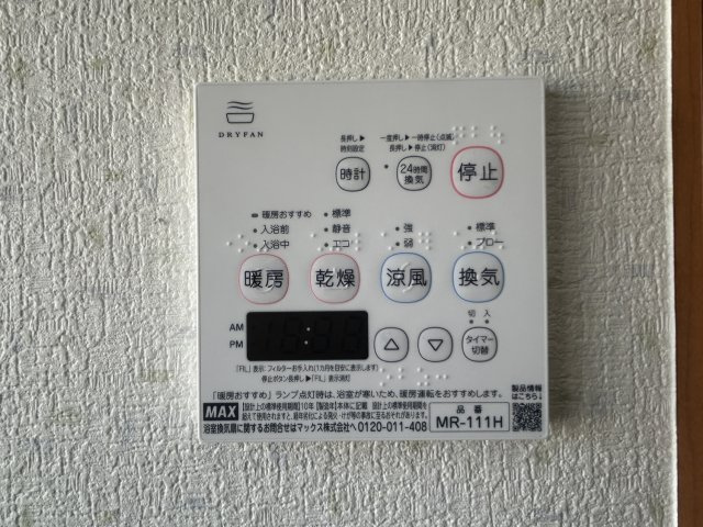 阿見町阿見　5LDKの設備|浴室換気暖房乾燥機のリモコンです。