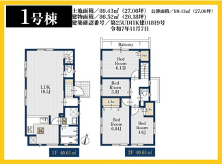 【外観パース】 | 新築分譲住宅　横浜市戸塚区矢部町　全1棟　