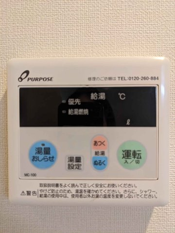 アンソレイエ椥辻の設備