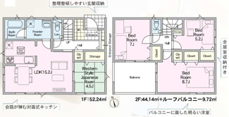 【間取り】 | 郡山市昭和1丁目新築一戸建て5棟