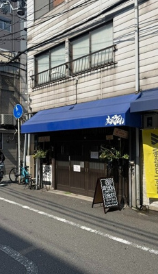 【外観】 | 国分寺２丁目店舗