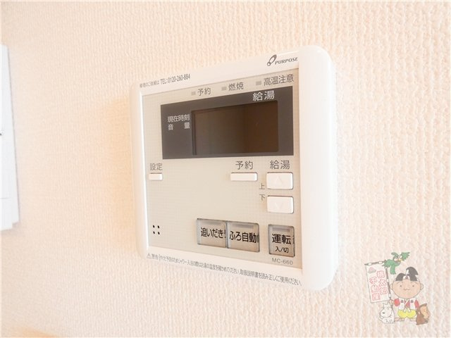 メゾンＯＴＣの設備