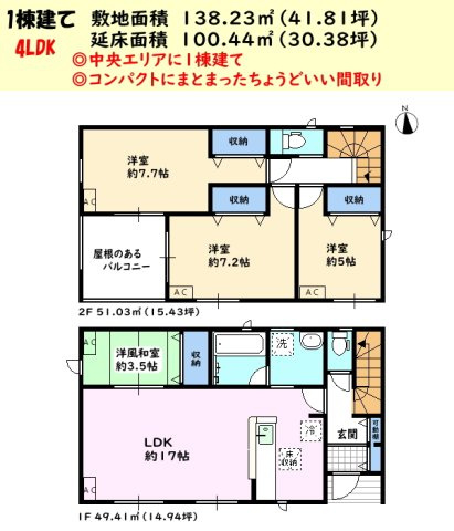 碧南市道場山町の間取り|4LDK ◎廊下が少なく居住空間におもむきをおいた南向きの住まい◎全室角部屋は無駄なく使いやすいお部屋です！