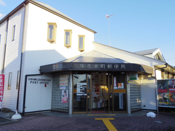 エル カーサの周辺|牛久本町郵便局