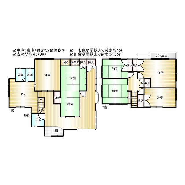 【間取り】の画像