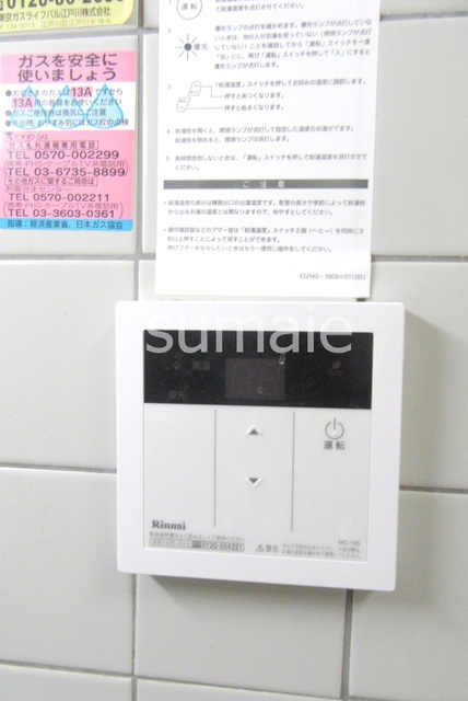 サンハイムの設備|給湯パネルです。