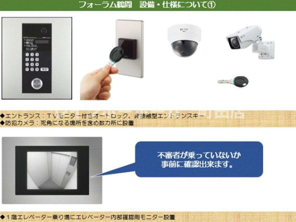 フォーラム鶴間※初期費用分割後払いサービス利用可能物件のその他