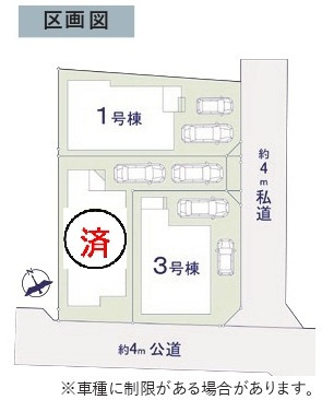 松戸市胡録台新築戸建【相模台小学校:10分】の区画図|1棟成約済み！