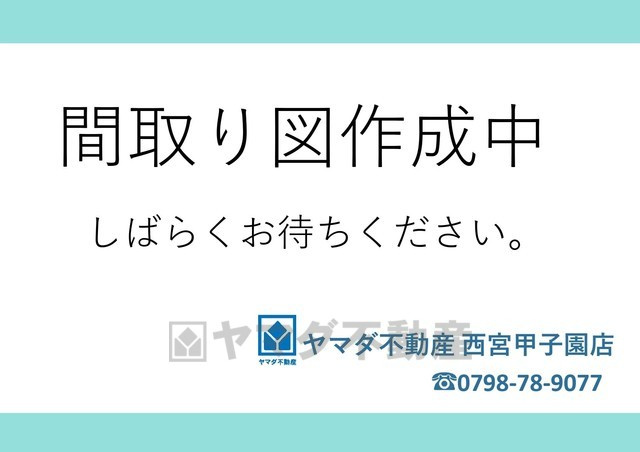 西宮市甲陽園西山町の間取り