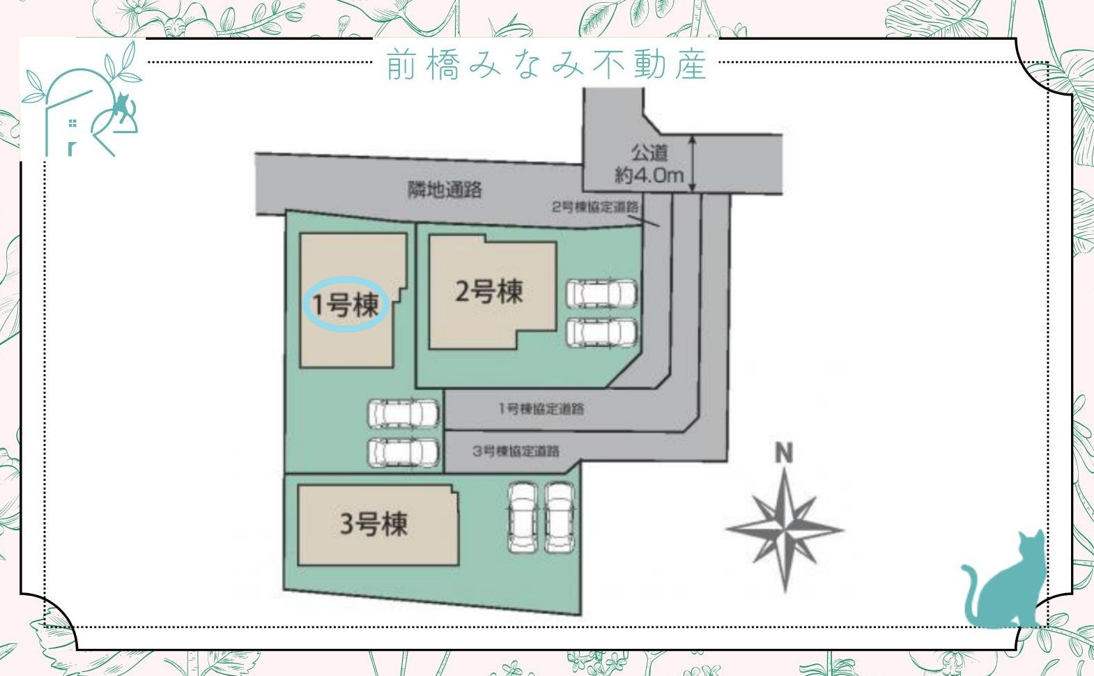 【新築】前橋市龍蔵寺町　１号棟(全３棟)　ブルーミングガーデン　新築建売分譲の区画図