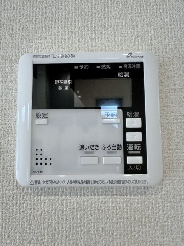 花川町 3号棟の発電・温水設備|便利な自動給湯＆追い焚き機能付き！いつでもポカポカの湯舟に浸かっていただけます！　