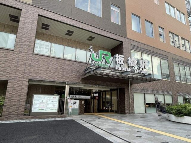 板橋駅まで450m
