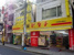 薬のヒグチ　中野新橋店まで551m
