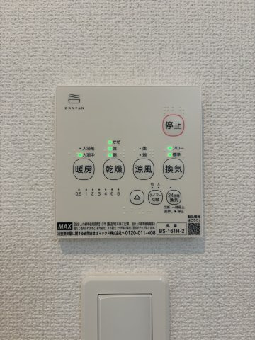 【冷暖房・空調設備】 | グラファーレ岡山市大安寺中町 (全2棟) | 浴室乾燥機