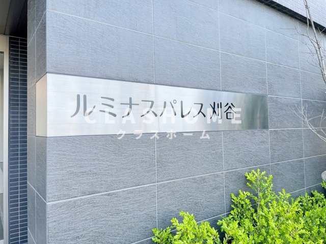 ルミナスパレス刈谷のエントランス