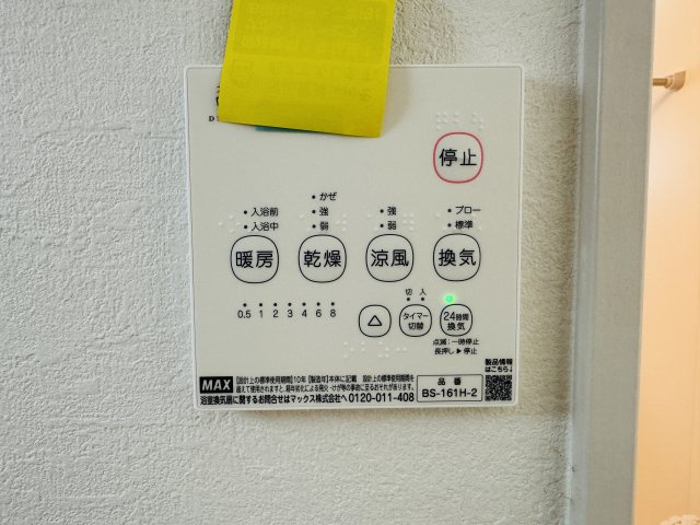 『八王子市新築戸建て』八王子市丸山町27-4【仲介手数料無料】　２期の設備|～仲介手数料無料☆八王子ひなた不動産～八王子市丸山町　新築戸建て