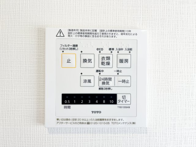 『八王子市新築戸建て』八王子市万町115-13【仲介手数料無料】の設備|～仲介手数料無料☆八王子ひなた不動産～八王子市万町　新築戸建て