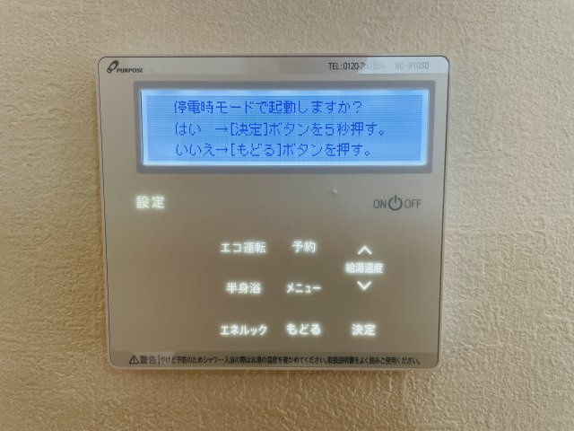 『八王子市新築戸建て』八王子市東浅川町563-5【仲介手数料無料】　８期の設備|～仲介手数料無料☆八王子ひなた不動産～八王子市東浅川町　新築戸建て