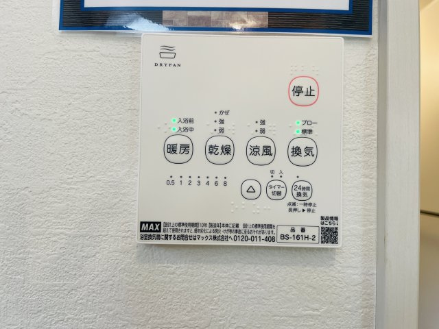 『八王子市新築戸建て』八王子市東浅川町563-5【仲介手数料無料】　８期のその他|～仲介手数料無料☆八王子ひなた不動産～八王子市東浅川町　新築戸建て