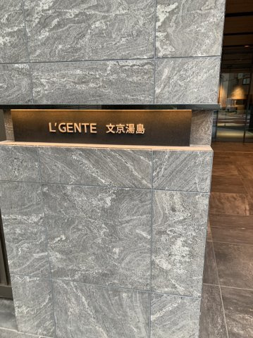 ルジェンテ文京湯島のエントランス
