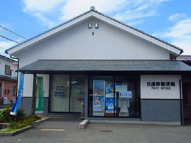 ゼロスタイルケイの周辺|目達原郵便局まで1200m