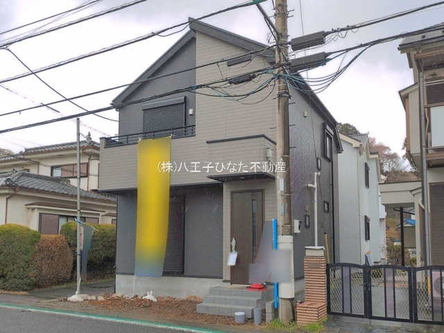 祝　成約済み　八王子市　片倉町　新築戸建て　１期の外観|～仲介手数料無料☆八王子ひなた不動産～八王子市片倉町　新築戸建て