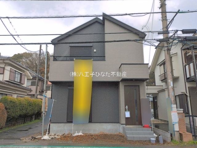 祝　成約済み　八王子市　片倉町　新築戸建て　１期の外観|～仲介手数料無料☆八王子ひなた不動産～八王子市片倉町　新築戸建て