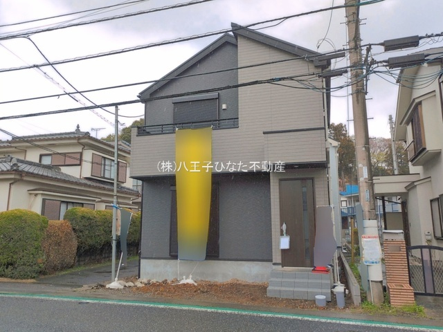 『八王子市新築戸建て』八王子市片倉町113-4【仲介手数料無料】　１期のその他|～仲介手数料無料☆八王子ひなた不動産～八王子市片倉町　新築戸建て