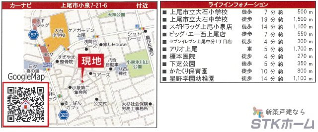 仲介手数料無料　上尾市小泉７丁目21-6　新築戸建　全１棟の地図