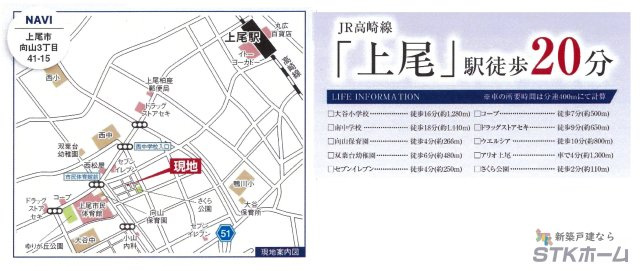 仲介手数料無料　上尾市向山３丁目41-15　新築戸建　全２棟のその他