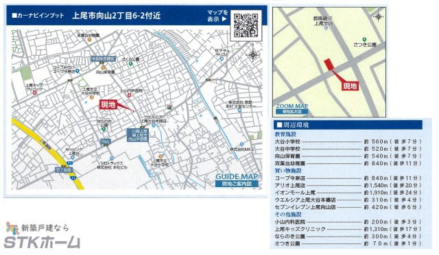 仲介手数料無料　上尾市向山2丁目6-2　新築戸建　全２棟の地図