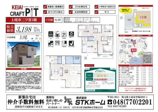 仲介手数料無料　上尾市二ツ宮872-9　新築戸建　全１棟の地図