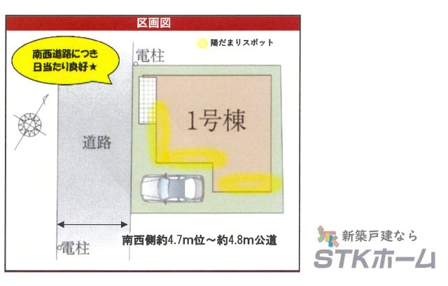 仲介手数料無料　上尾市二ツ宮872-9　新築戸建　全１棟の区画図
