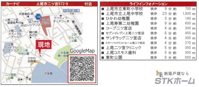 仲介手数料無料　上尾市二ツ宮872-9　新築戸建　全１棟の地図