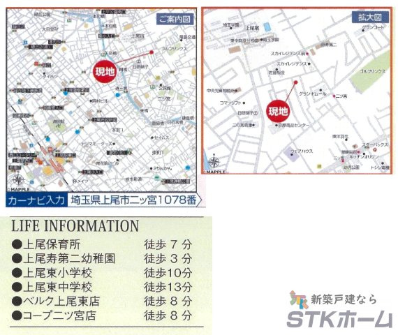 仲介手数料無料　上尾市二ツ宮1078　新築戸建　全２棟の地図