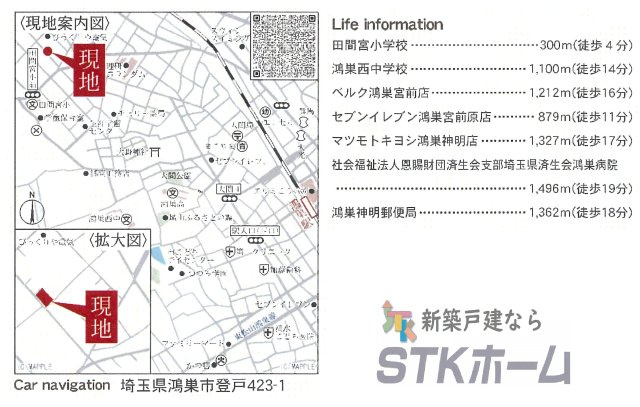 仲介手数料無料　鴻巣市登戸423-1　新築戸建　全３棟の地図