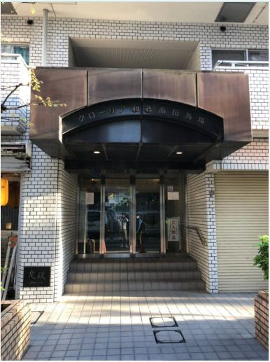 グローリア初穂高田馬場のエントランス