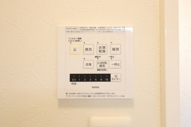 コージーネスト　Ａの設備|浴室換気乾燥機リモコン