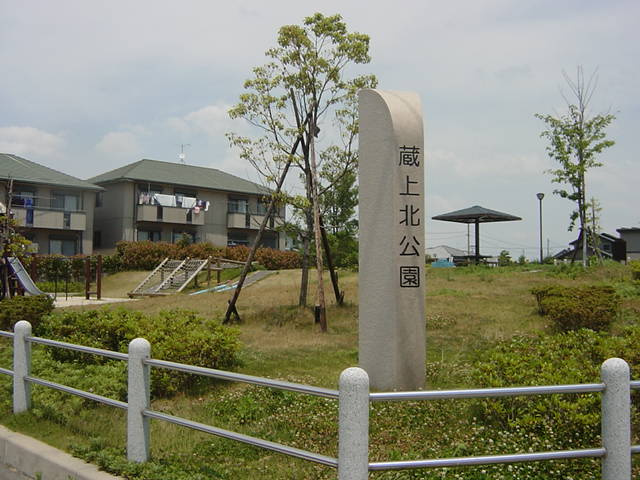 エクセルタウン蔵上Ⅱの周辺|蔵上北公園まで80ｍ