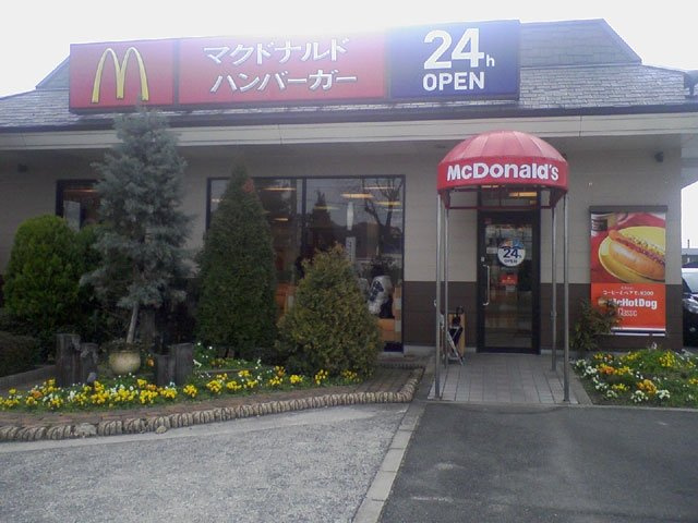 コンフォース　小鯖の周辺|マクドナルド山口インター店（ファーストフード）まで1,652ｍ